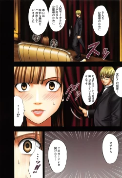 Page 51 of Muriyari Okasarete Konna ni Kanjite Shimawareru Nante… Moshikashite Ojousama wa Inran de Irasshaimasuka?