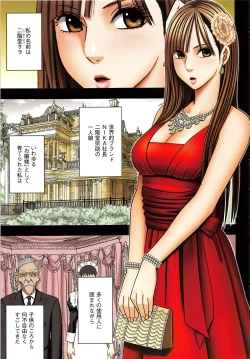 Page 8 of Muriyari Okasarete Konna ni Kanjite Shimawareru Nante… Moshikashite Ojousama wa Inran de Irasshaimasuka?