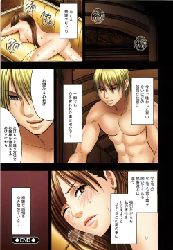 Page 90 of Muriyari Okasarete Konna ni Kanjite Shimawareru Nante… Moshikashite Ojousama wa Inran de Irasshaimasuka?