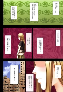 Page 93 of Muriyari Okasarete Konna ni Kanjite Shimawareru Nante… Moshikashite Ojousama wa Inran de Irasshaimasuka?