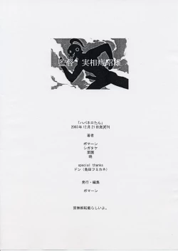 Page 17 of Habanero-tan