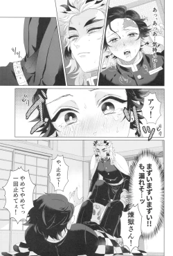 Page 11 of Denki Anma Shinai to Derarenai Heya