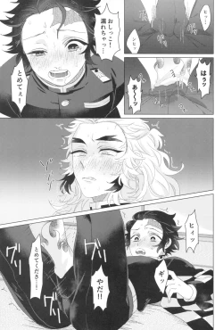 Page 13 of Denki Anma Shinai to Derarenai Heya