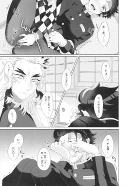 Page 17 of Denki Anma Shinai to Derarenai Heya