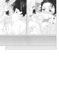 Page 23 of Denki Anma Shinai to Derarenai Heya