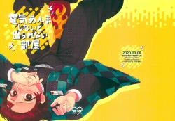 Page 2 of Denki Anma Shinai to Derarenai Heya