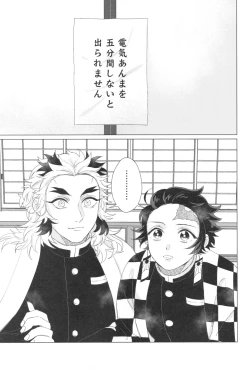 Page 3 of Denki Anma Shinai to Derarenai Heya