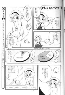 Page 10 of Nyotai no Himitsu<Educational Comic:Biology and sex #4>