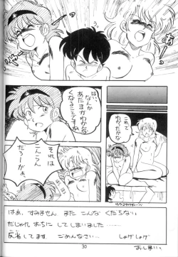 Page 31 of Nyotai no Himitsu<Educational Comic:Biology and sex #4>