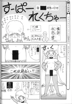 Page 35 of Nyotai no Himitsu<Educational Comic:Biology and sex #4>