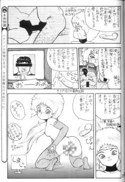 Page 36 of Nyotai no Himitsu<Educational Comic:Biology and sex #4>