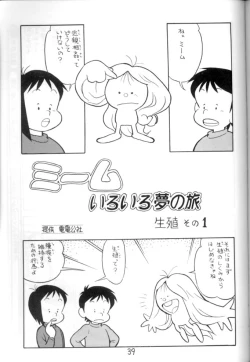 Page 40 of Nyotai no Himitsu<Educational Comic:Biology and sex #4>