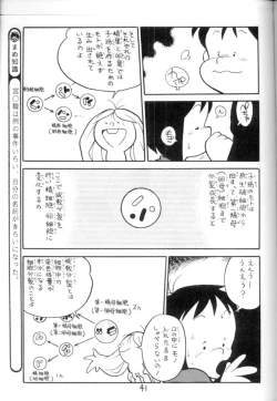 Page 42 of Nyotai no Himitsu<Educational Comic:Biology and sex #4>