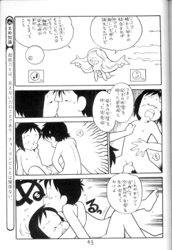 Page 44 of Nyotai no Himitsu<Educational Comic:Biology and sex #4>