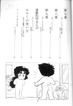 Page 4 of Nyotai no Himitsu<Educational Comic:Biology and sex #4>