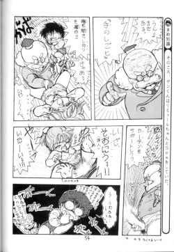 Page 55 of Nyotai no Himitsu<Educational Comic:Biology and sex #4>