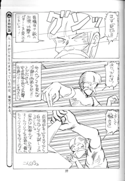 Page 60 of Nyotai no Himitsu<Educational Comic:Biology and sex #4>