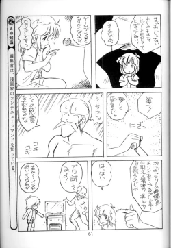 Page 62 of Nyotai no Himitsu<Educational Comic:Biology and sex #4>