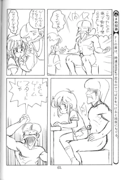 Page 63 of Nyotai no Himitsu<Educational Comic:Biology and sex #4>