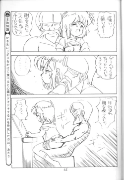 Page 66 of Nyotai no Himitsu<Educational Comic:Biology and sex #4>
