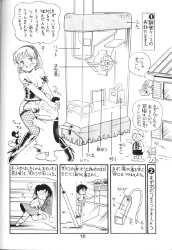 Page 79 of Nyotai no Himitsu<Educational Comic:Biology and sex #4>