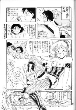 Page 84 of Nyotai no Himitsu<Educational Comic:Biology and sex #4>