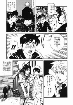 Page 83 of Sotsugyou - Graduation