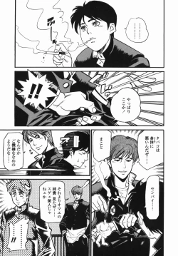 Page 9 of Sotsugyou - Graduation