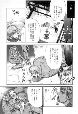 Page 101 of Fake Out