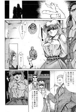 Page 102 of Fake Out