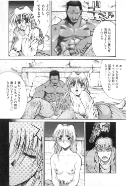 Page 105 of Fake Out