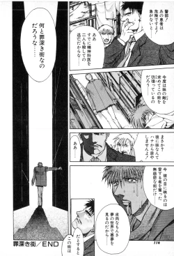 Page 114 of Fake Out