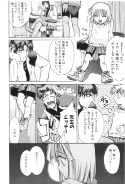 Page 120 of Fake Out