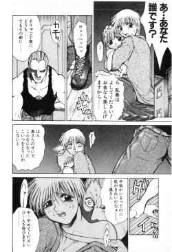 Page 122 of Fake Out