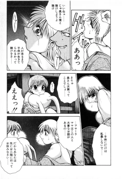 Page 123 of Fake Out