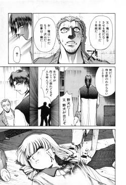 Page 147 of Fake Out