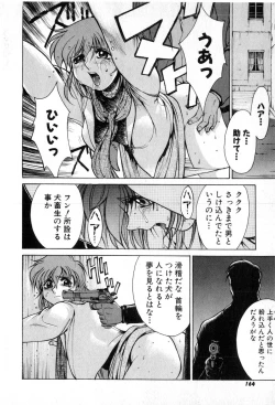 Page 164 of Fake Out