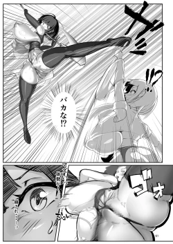 Page 60 of Inyou Kijutsu Kei