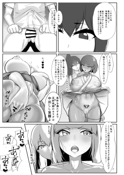 Page 6 of Inyou Kijutsu Kei