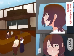 Page 176 of Otto no Joushi to Watashi no Kankei