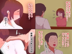 Page 178 of Otto no Joushi to Watashi no Kankei