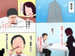 Page 89 of Otto no Joushi to Watashi no Kankei