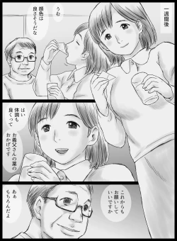 Page 12 of Moto Yakuzaishi no Gifu ni Netorareru Wakazuma Mana