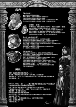 Page 59 of RETURN THE FAVOR