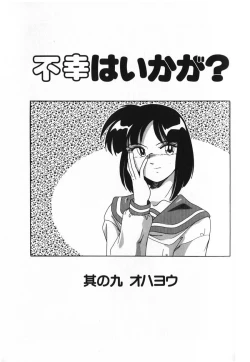 Page 135 of Toshiharu-kun wa Toshiue no Josei ni Sukareru Type?