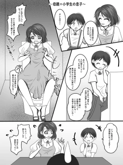 Page 7 of Replacement Toilet Mystery