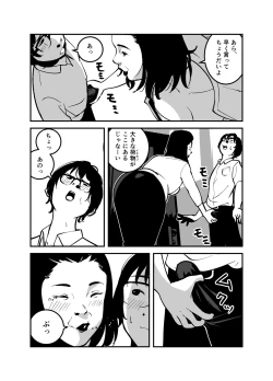 Page 5 of If You Possess It, You Can Only Have Rich Big Breasts Baba!