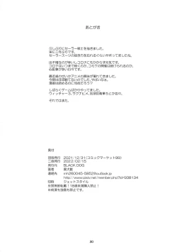 Page 29 of Saimin Ochi nante Mousou desu