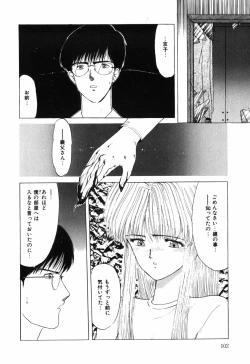 Page 104 of Manji Bazooka