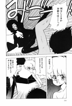 Page 116 of Manji Bazooka